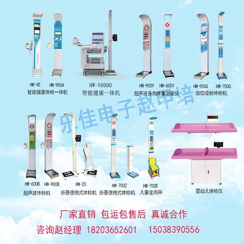 【测量身高体重秤-hw-900b医用身高体重测量仪】-